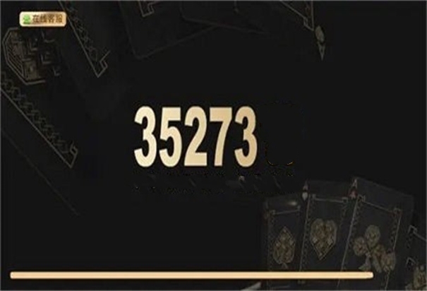 35273十年棋牌app