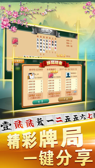 牵手跑胡子邵阳剥皮版