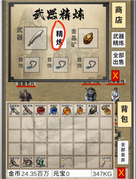 氪金戒断所内置菜单版图片16