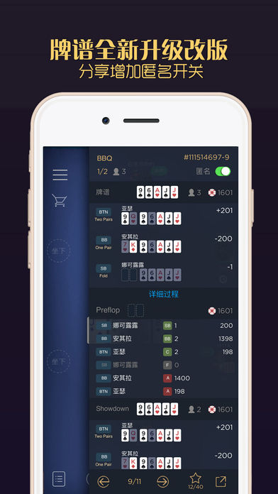 德扑圈app最新版官网