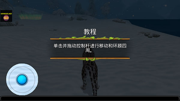 雪豹家族模拟器（Snow Leopard Family Sim）