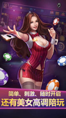百灵拼三张游戏