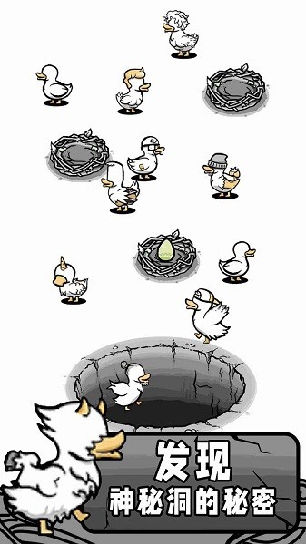 鸭子模拟器（Clusterduck）