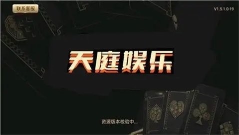 天庭娱乐3621官网版