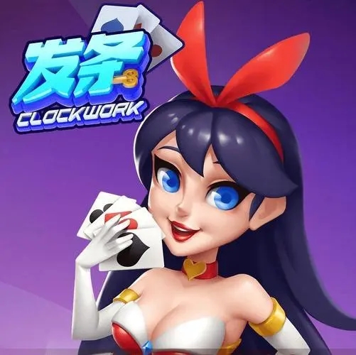 发条娱乐苹果版