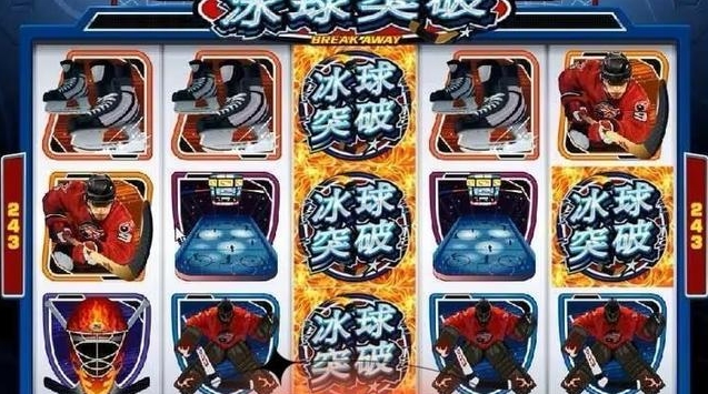 冰球突破单机版