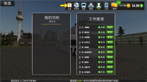 客车模拟器9999999金币版图片3