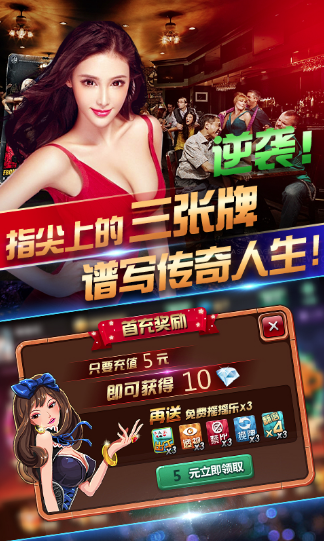 真人金花三张牌单机版