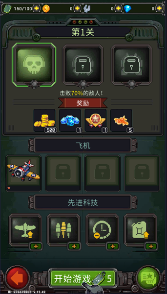 空军1945内置菜单(1945 Air Force安装器)