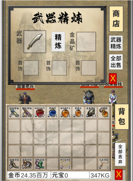 氪金戒断所内置菜单版图片17