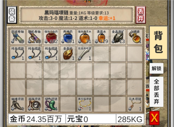 氪金戒断所内置菜单版图片13