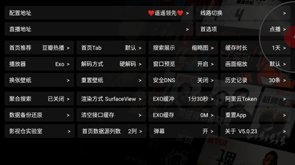 遥遥领先影视TV版