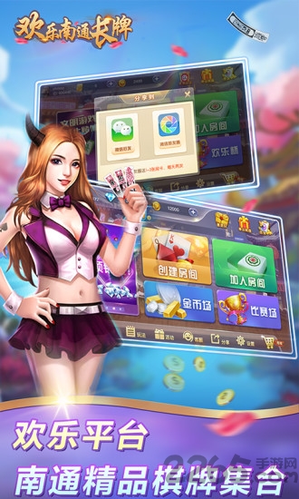 南通长牌免费