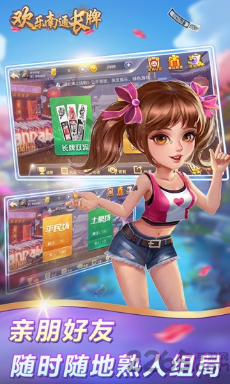南通长牌免费