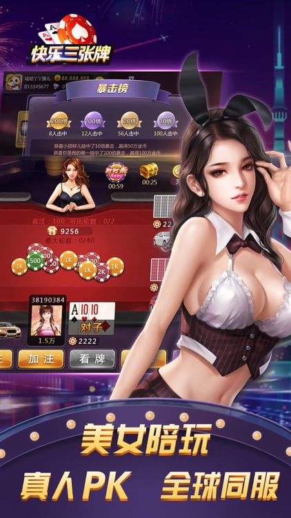 金花三张牌免费版（不充钱的三张牌）