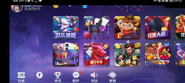 93299星空娱乐官网版