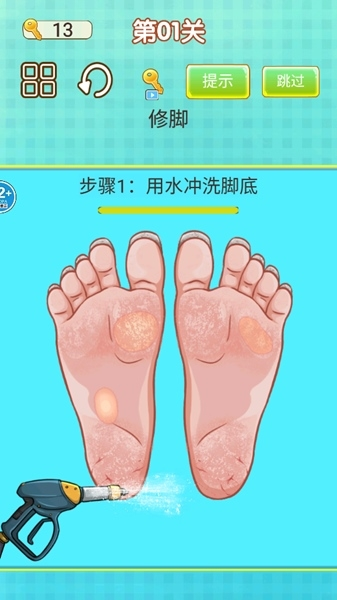修脚师傅模拟器图片3