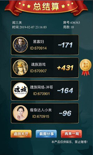 十三水棋牌官方版免费