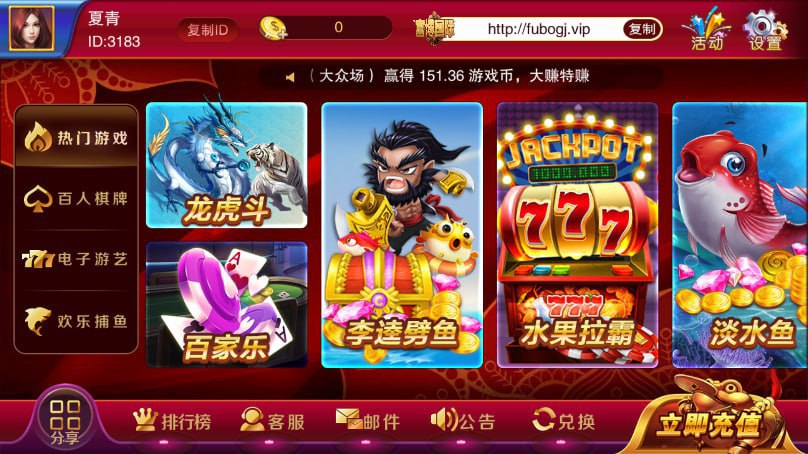 神殿娱乐棋牌安卓版
