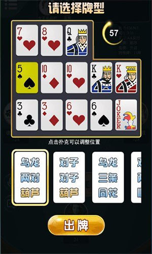 十三水棋牌官方版免费