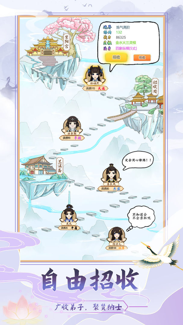 修仙门派模拟器20亿灵石版本
