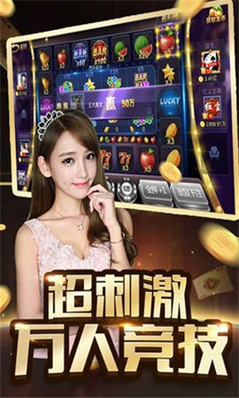 H5炸金花游戏中心app