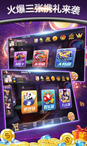 盛大娱乐sd官网版