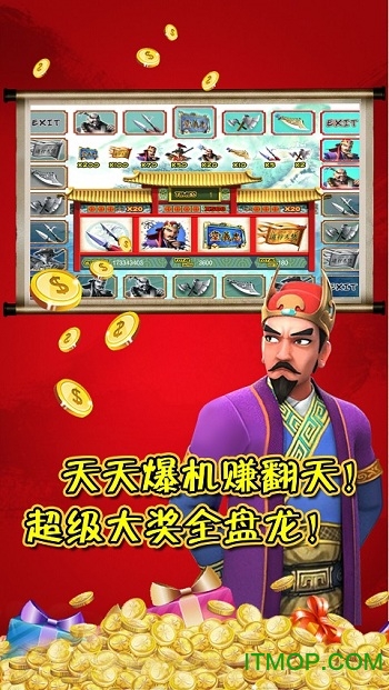 街机水浒传app