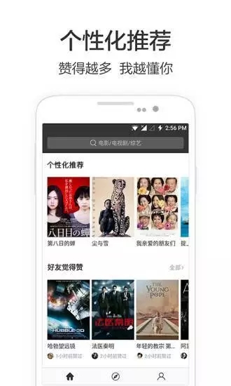 兴兴影院v6破解版