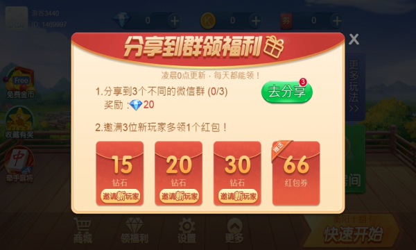 牵手跑胡子官方最新版