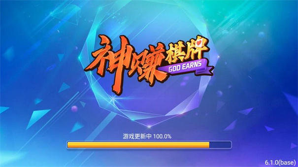 神赚棋牌app最新版