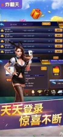 天天炸翻天2026官方版