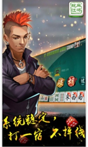 约战丹东棋牌安卓
