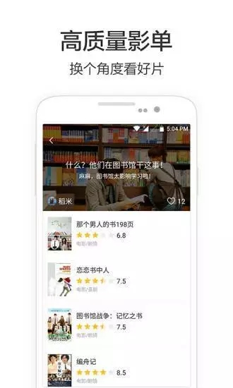 兴兴影院v6破解版