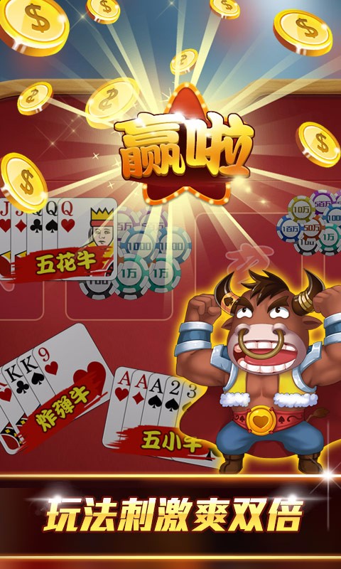 凯旋棋牌官方版
