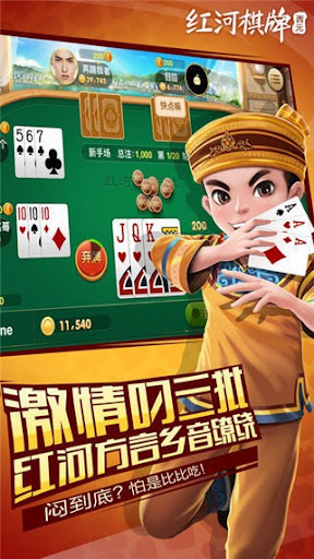 西元红河棋牌安卓版手机版