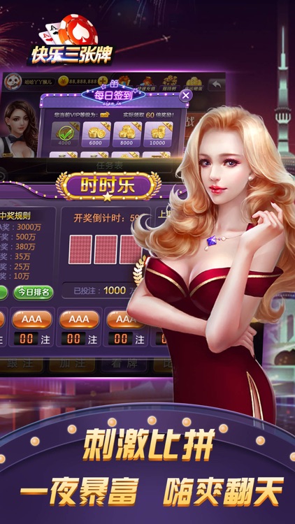 快乐三张牌腾讯版