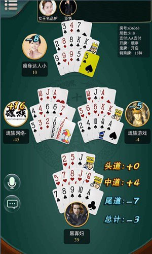 十三水棋牌官方版免费