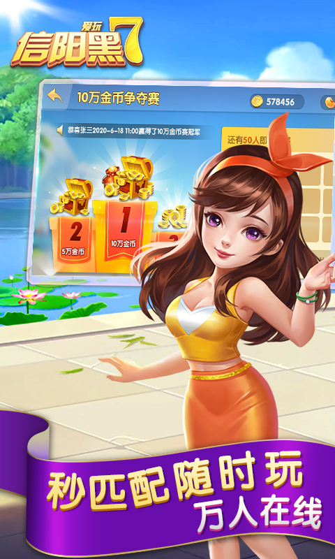 信阳黑七官方下载最新版本