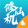 修仙机无限资源版