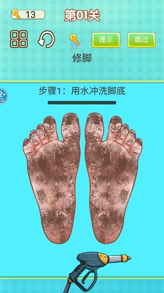 修脚师傅模拟器图片2