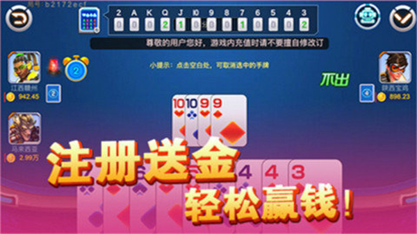 老k桂林字牌游戏
