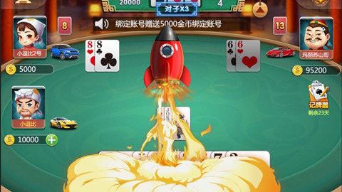 棋牌乐786游戏