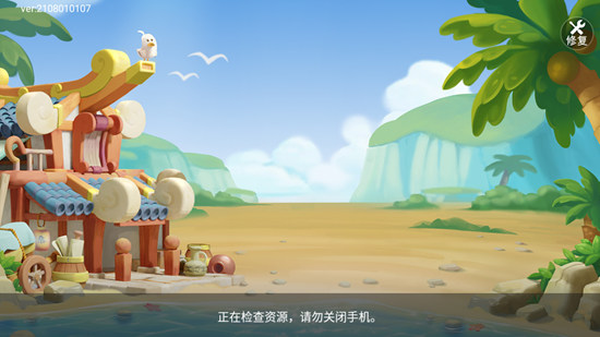 宝宝浙江游戏安卓版