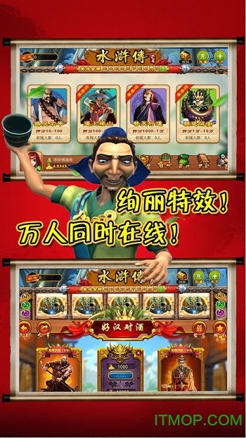 街机水浒传app