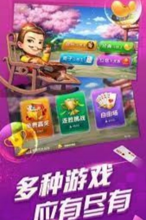 德扑之星最新版