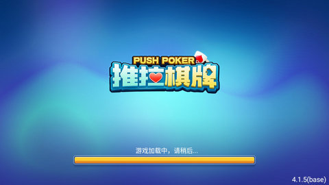 推拉棋牌旧版本安卓版