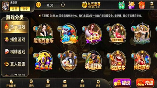 95299九五至尊app