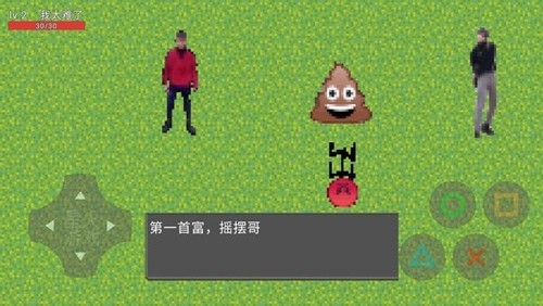 穷人模拟器图片2