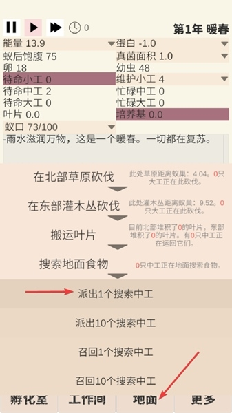 切叶蚁模拟器去广告版图片8